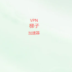微信支付