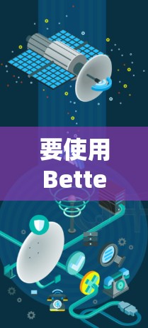 要使用Betternet VPN电脑版在Windows中连接到VPN服务,您可以按照以下步骤操作 要使用Betternet VPN电脑版在Windows中连接到VPN服务,您可以按照以下步骤操作